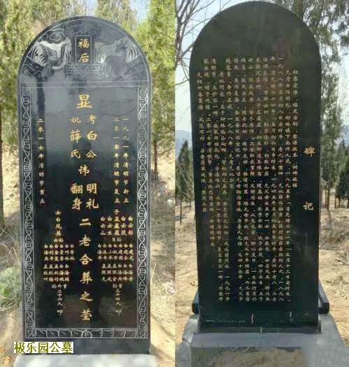 北京房山燕山墓地价格 省钱买墓的方法是什么