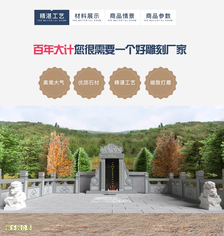 北京墓地拜访石狮子的讲究
